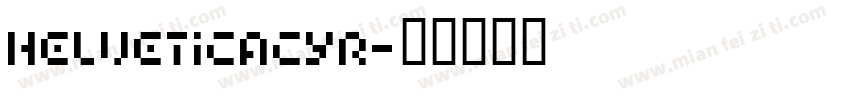 helveticacyr字体转换