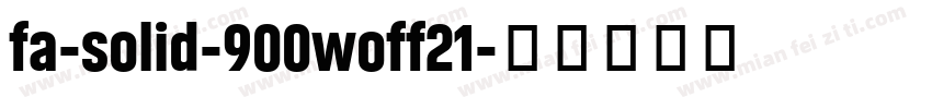 fa-solid-900woff21字体转换