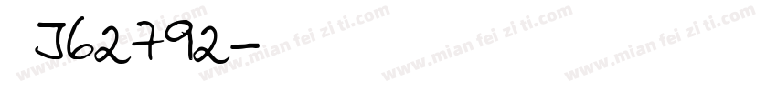 粤J62792字体转换