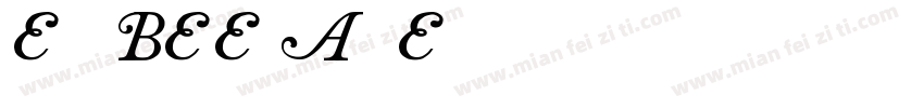 E796BEE9A38E字体转换