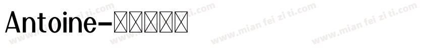 Antoine字体转换