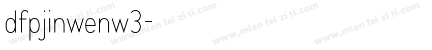 dfpjinwenw3字体转换