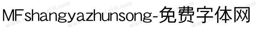 MFshangyazhunsong字体转换