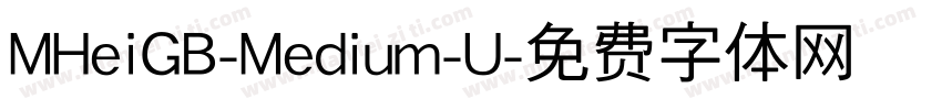 MHeiGB-Medium-U字体转换