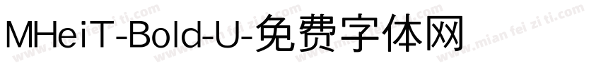 MHeiT-Bold-U字体转换