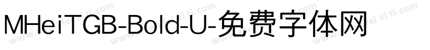 MHeiTGB-Bold-U字体转换