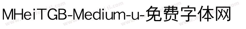 MHeiTGB-Medium-u字体转换