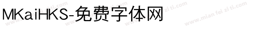 MKaiHKS字体转换