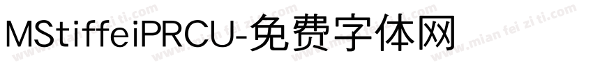 MStiffeiPRCU字体转换