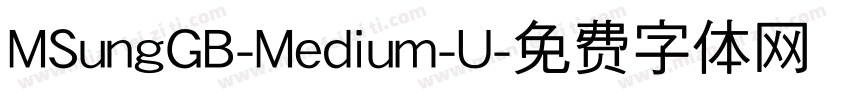 MSungGB-Medium-U字体转换