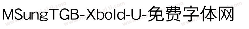 MSungTGB-Xbold-U字体转换