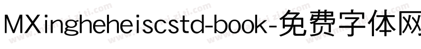 MXingheheiscstd-book字体转换