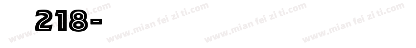 字魂218字体转换