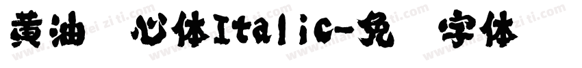 黄油溏心体Italic字体转换