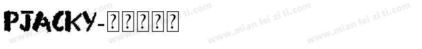 PJAcky字体转换
