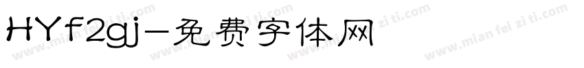 HYf2gj字体转换
