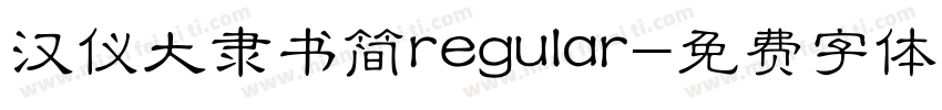 汉仪大隶书简regular字体转换