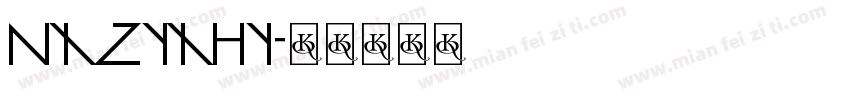NXZYXHY字体转换