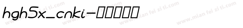 hgh5x_cnki字体转换