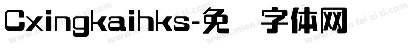 Cxingkaihks字体转换