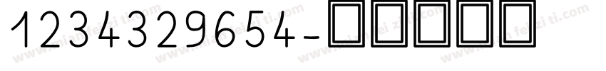 1234329654字体转换