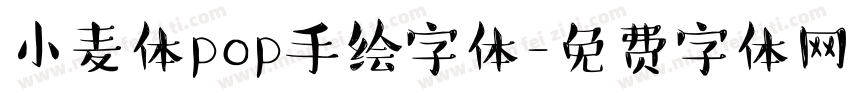 小麦体pop手绘字体字体转换