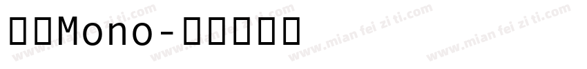 粗克Mono字体转换