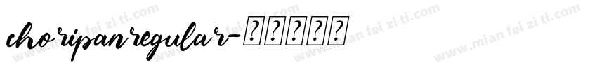choripanregular字体转换