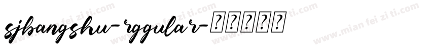 sjbangshu-rggular字体转换