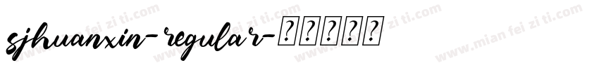 sjhuanxin-regular字体转换