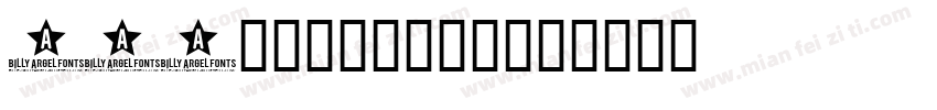 079-上首博瀚体字体字体转换