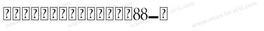 母亲爱的代名词个人化手镯大小88字体转换
