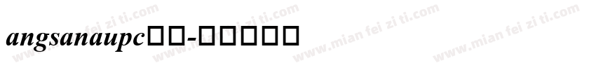angsanaupc常规字体转换