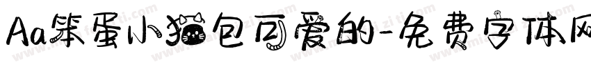 Aa笨蛋小猫包可爱的字体转换