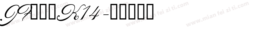 JFドットK14字体转换