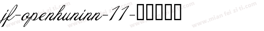 jf-openhuninn-11字体转换