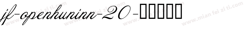 jf-openhuninn-20字体转换