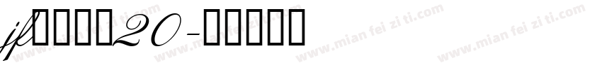 jf金萱那提20字体转换