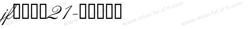 jf金萱鮮摘21字体转换