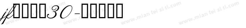 jf金萱鮮摘30字体转换