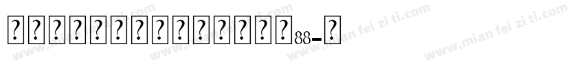 母亲爱的代名词个人化手镯大小88字体转换