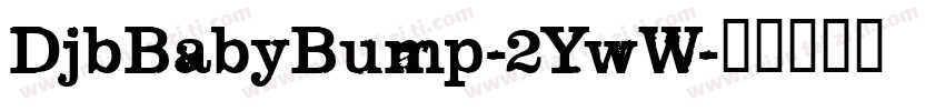 DjbBabyBump-2YwW字体转换
