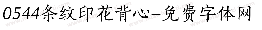 0544条纹印花背心字体转换