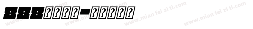 888字体图片字体转换