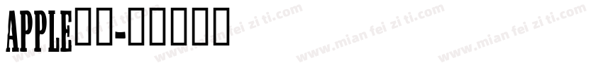 apple字库字体转换