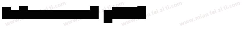 Endossement-p7Z7d字体转换