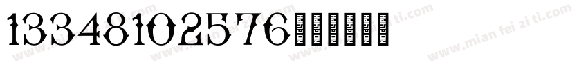 13348102576字体转换