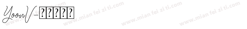YoonV字体转换