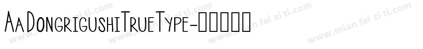 AaDongrigushiTrueType字体转换