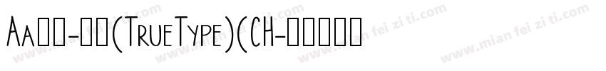Aa楷体-常规(TrueType)(CH字体转换